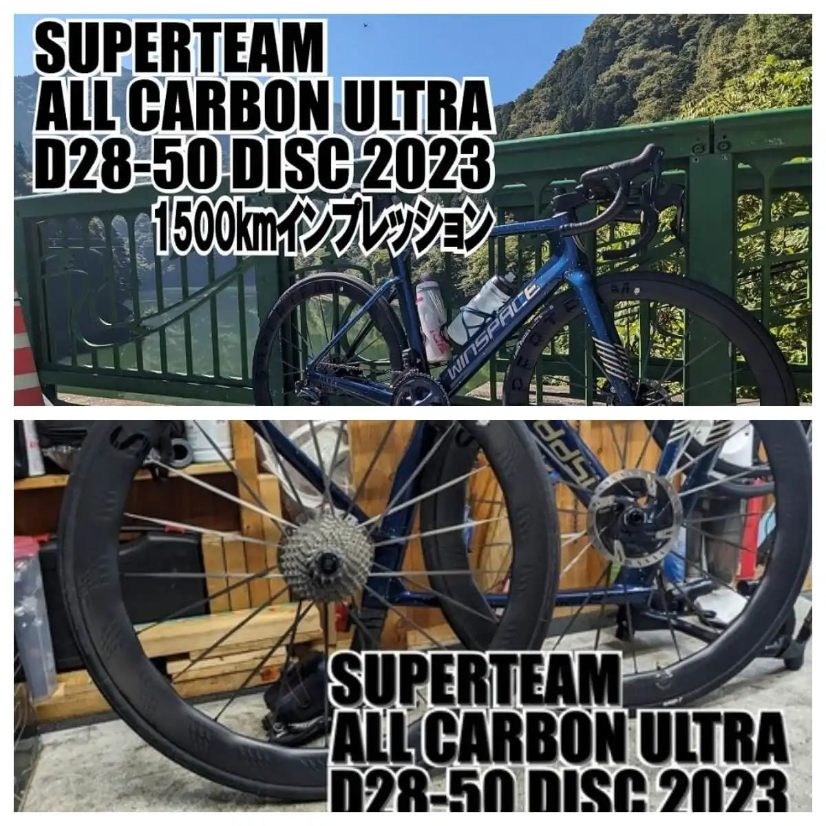 Superteam Ultra wheels will be tested by ff-cycle.blog.jp